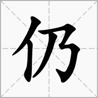 模